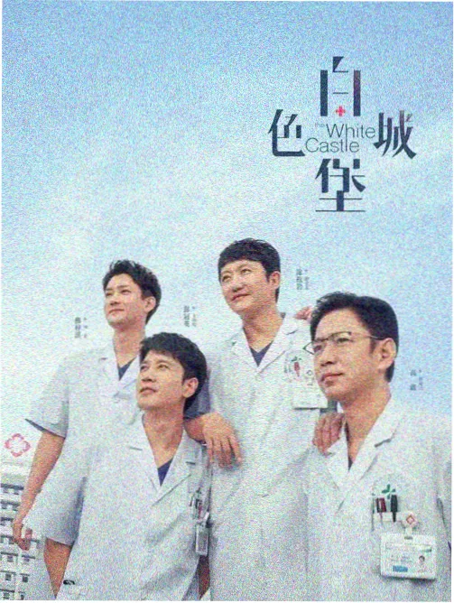 电视剧